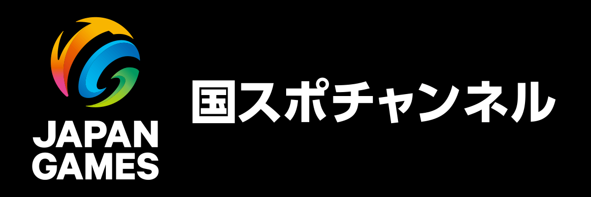 国スポチャンネル